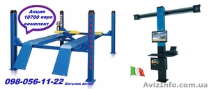 Стенд развал- схождение 3D HPA C 800 Lift + подъемник! #1128615