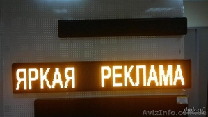 Рекламные вывески, табло LED 