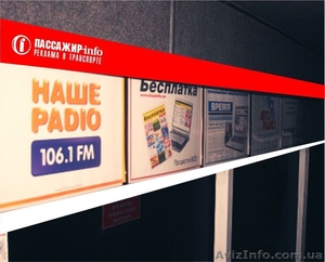 Реклама в маршрутках,  автобусах Одессы #1128926