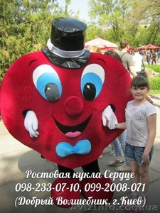 Ростовая кукла Сердце на детский праздник,  день рождения,  аниматоры #1139847