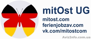 Сезонная работа для студентов в Германии #1140180