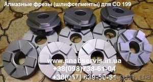 Алмазные шлиф-сегменты СО-199 #940329