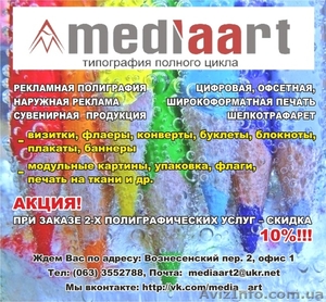 Все виды полиграфических услуг. Недорого #1135369