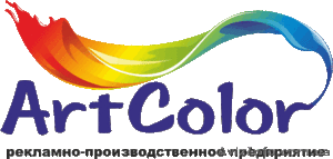 Art-Color реклама,  полиграфические услуги. #1134156