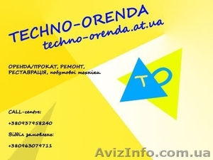 Ремонт,  аренда,  холодильников. #1137084