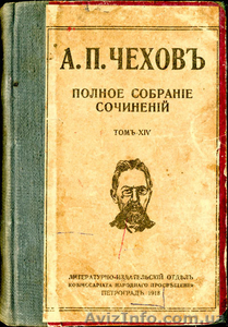 Чехов А П 5 томов #1139792