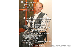 Видео-фото на свадьбу #959699