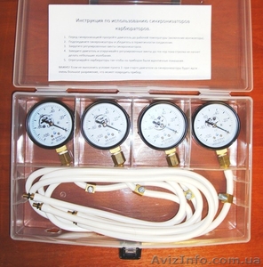 Синхронизатор карбюраторов на 2 и 4 карбюратора #1134606