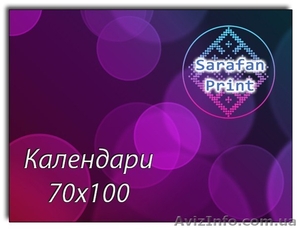 Печать и наружная реклама #1133289