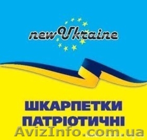 Шкарпетки Патріотичні #1139767