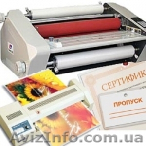 Пакетное и рулонное ламинирование форматов от А7 до А1 на Научной,  Госпром. #1128361