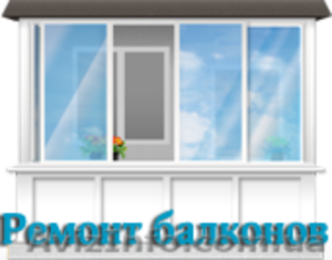 Ремонт балкона под ключ #1133574