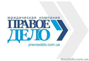 Ликвидация предприятий в г. Днепропетровске #1129400