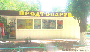 продаю магазин  #1136905