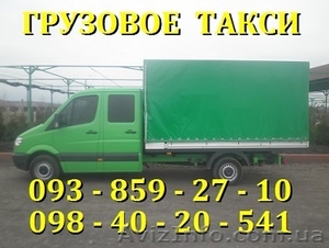 Грузовое такси.Квартирные переезды.Грузоперевозки.Грузчики. #1135208