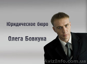 Юридические услуги 