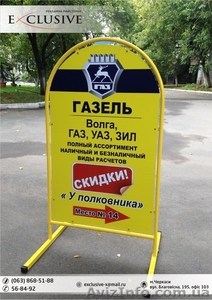 Изготовление выносного реклманого щита-штенде рекламные стойки,  стопер) Черкассы #1128480