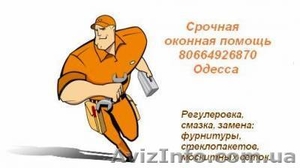 Срочный ремонт роллет в Одессе. #1129578