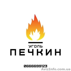 Уголь антрацит купить #1136408