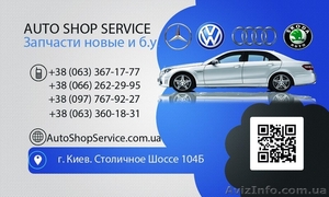 Разборка Фольксваген-Мерседес #1133039