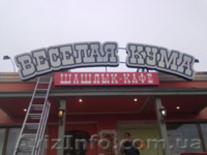 Изготавливаем рекламные вывески #1135457