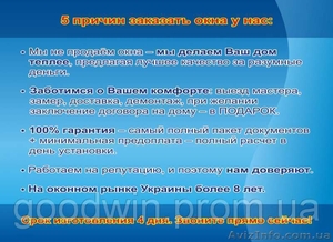 Качественные металлопластиковые окна в Харькове #1147445