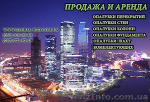 Опалубка oренда #1140796