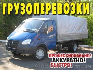 Грузоперевозки на газельке качественно!!!! #1143592