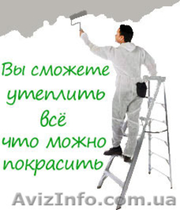ТЕПЛО-ПЛЮС - новая эра в теплоизоляции - ТЕПЛО  #1143028