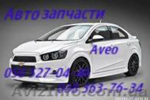 Автозапчасти  Шевроле Лацетти  Chevrolet  Lacetti  Киев Наличие Оригинал.        #1150997