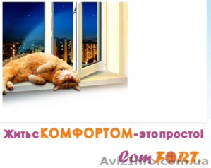 Установка ,  монтаж окон,  дверей,  балконов,  лоджий,  зимние сады #1145554