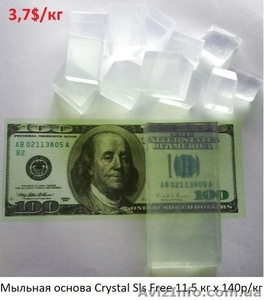 Продам мыльную основу #1154077