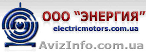 Ремонт,  срочный ремонт электродвигателей #1146110