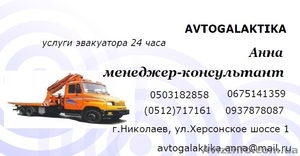 Эвакуатор в дороге,  выручим в трудную минуту #1150580