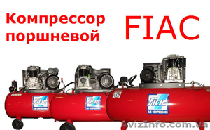 коприессоры FIAC Италия #1145308