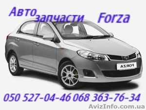 Автозапчасти  Заз Форза Zaz Forza  а13 Киев   Наличие оригинал  .                #1151010