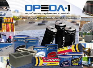 Современная гидроизоляция от производителя #1141236