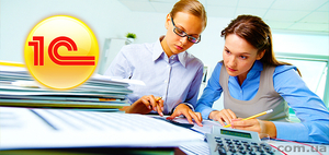 Курсы 1С Бухгалтерия 8.2 и 8.3 в Николаеве #1151329