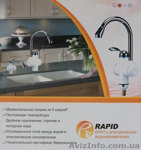 Продам проточный водонагреватель #1145222