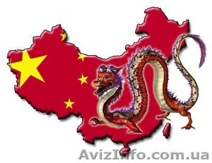 Курсы Китайского языка в Николаеве #1151242