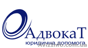 Адвокат Юридичні Послуги #1142696
