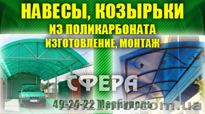 козырьки навесы проектирование изготовление монтаж #1149382