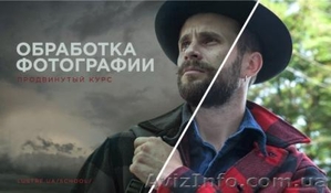 ПРОДВИНУТЫЙ КУРС ОБРАБОТКИ ФОТОГРАФИИ от Lustrе #1143964