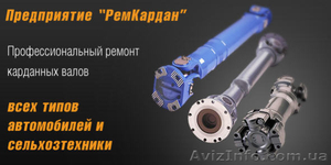 Предприятие 