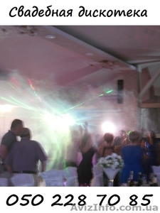  Dj Днепропетровск #940294