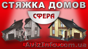 металлическая стяжка домов усиление фундамента #1149395