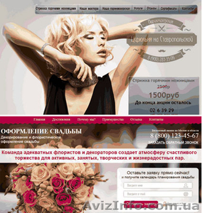 Создание лендинга недорого за $249  #1150664