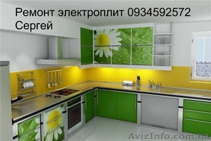 Ремонт электроплит, стеклокеррамических поверхностей, духовок в харькове #1144253