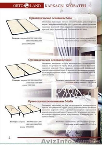 ортопедические основания для кроватей #1142896