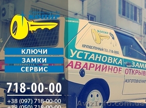 Вскрытие дверных замков #1152910